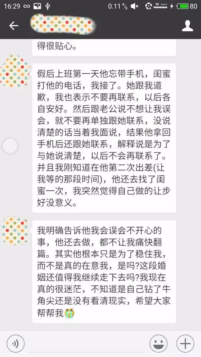 出轨短信内容怎么写