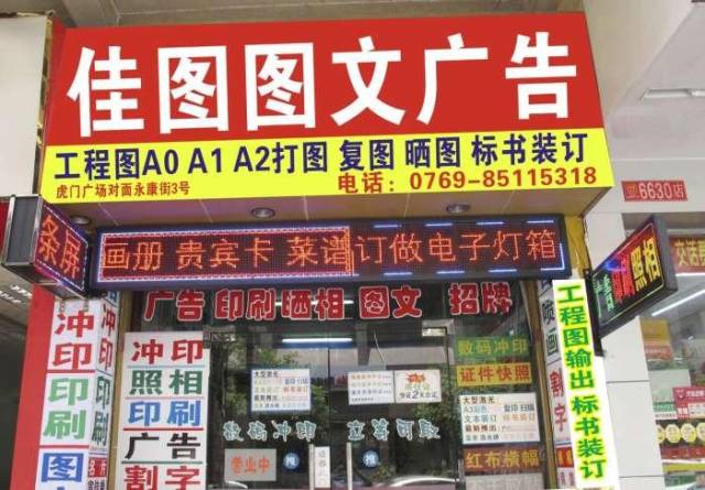 打印店门头宣传