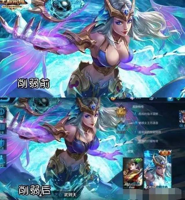 女英雄优化前后 竟然连胸都被削弱了?
