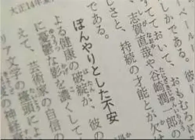 流行语中的社会缩影:100年前的日本是什么样子?