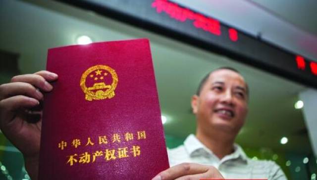什么叫不动产权利人 65afdba64ca0494a8d21c1a01173541c.jpeg