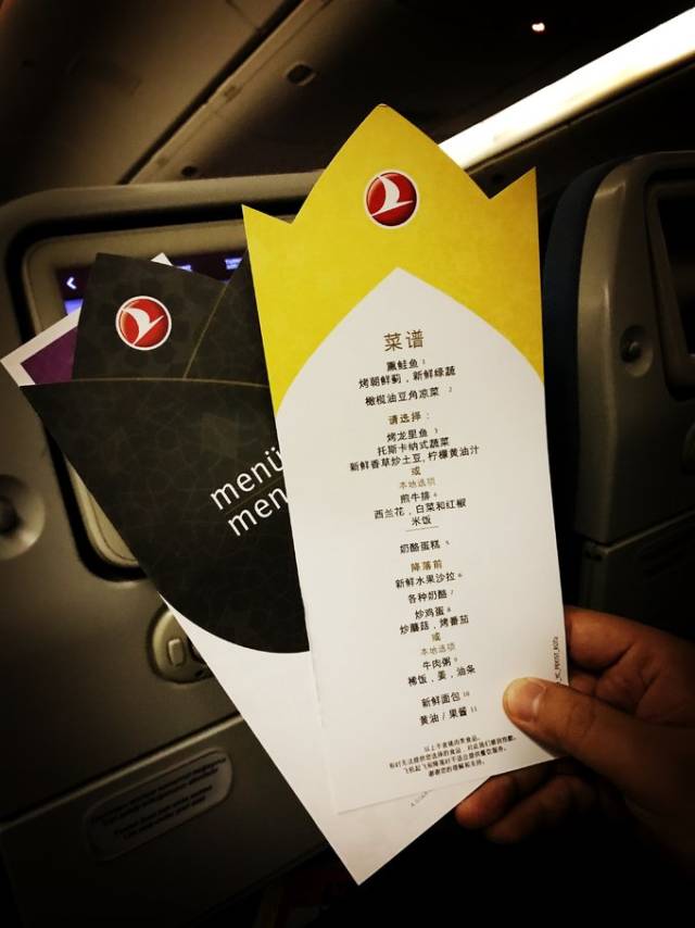 土耳其航空上的菜单.