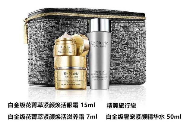 4,雅诗兰黛白金菁萃眼霜套盒,适合干皮和眼部出现小细纹的美女.