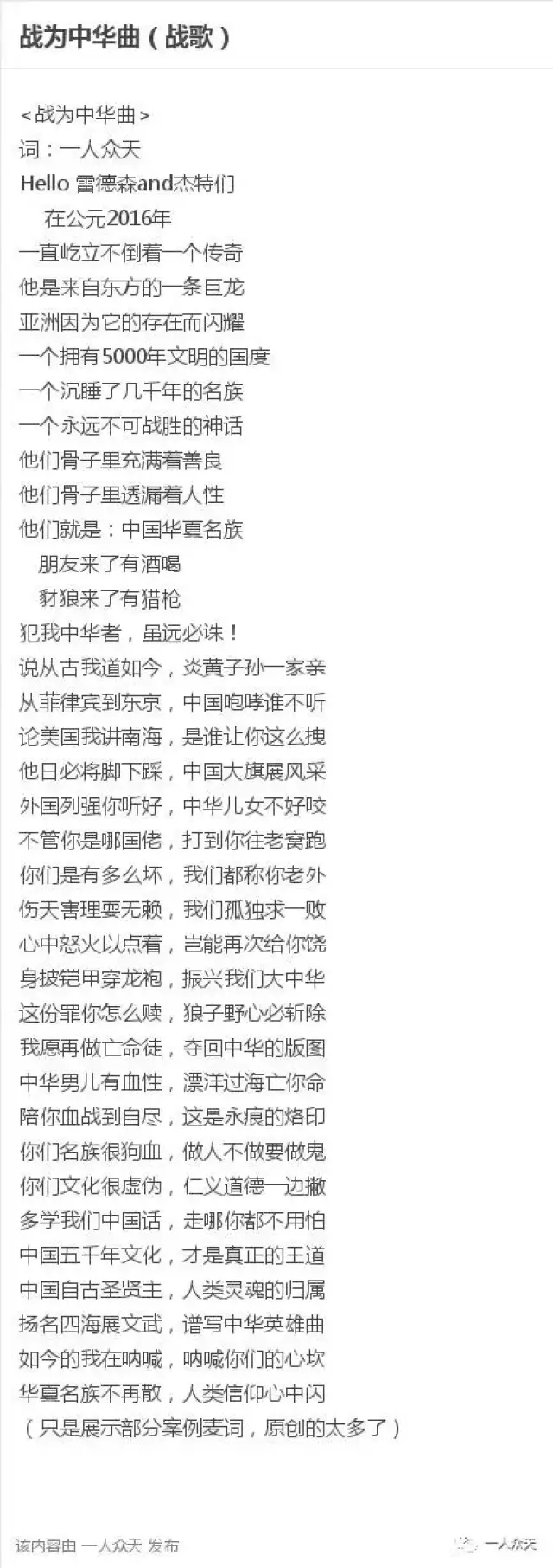 教你写原创另类词mc麦词歌词