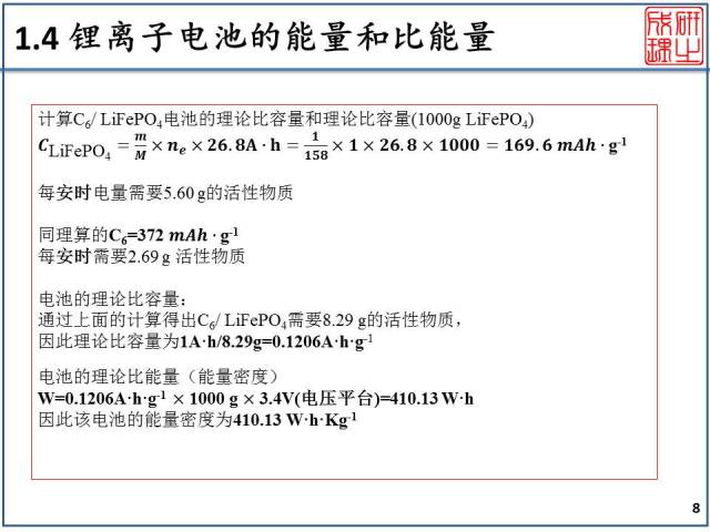 锂电池的这些基本术语你真的搞明白了吗