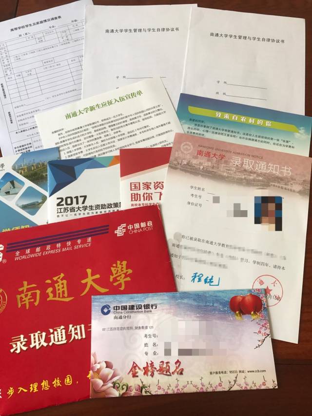 南通大学2017级新生录取通知书来了,快来看!