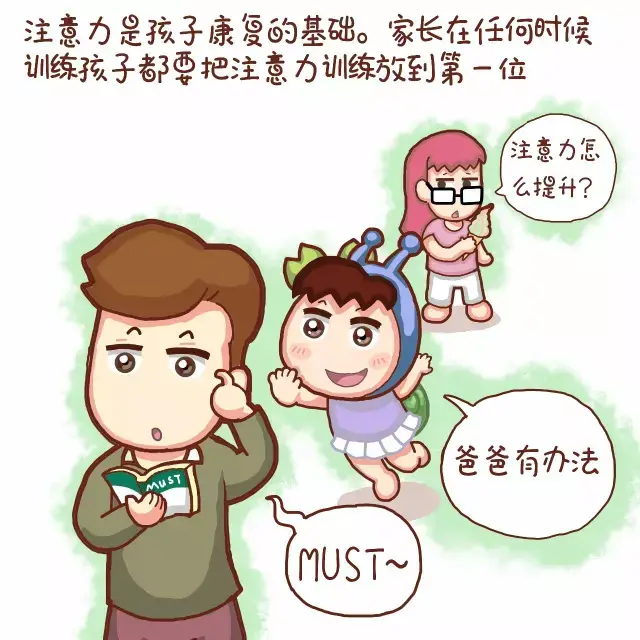 注意力缺失的表现有哪些?