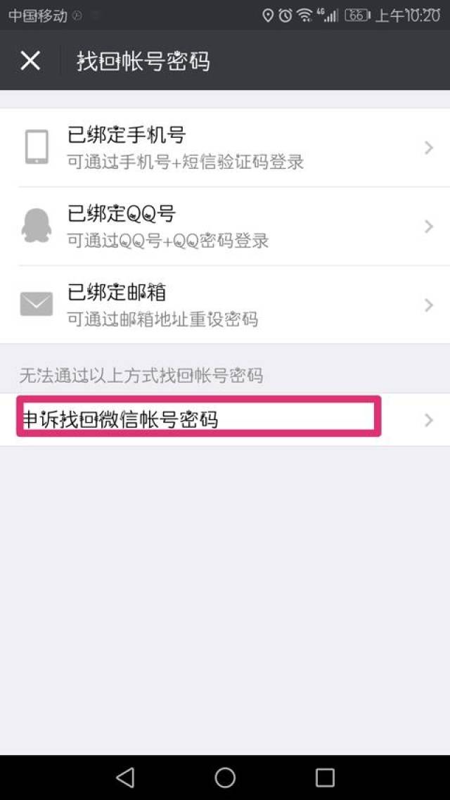 快看点怎么解绑微信 00512972d5b84c6d92693fb8e58f7bfd.jpeg