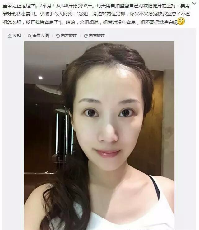 李念在网上晒出一组健身照片 自曝从150斤减到95斤的秘诀就是坚持健身