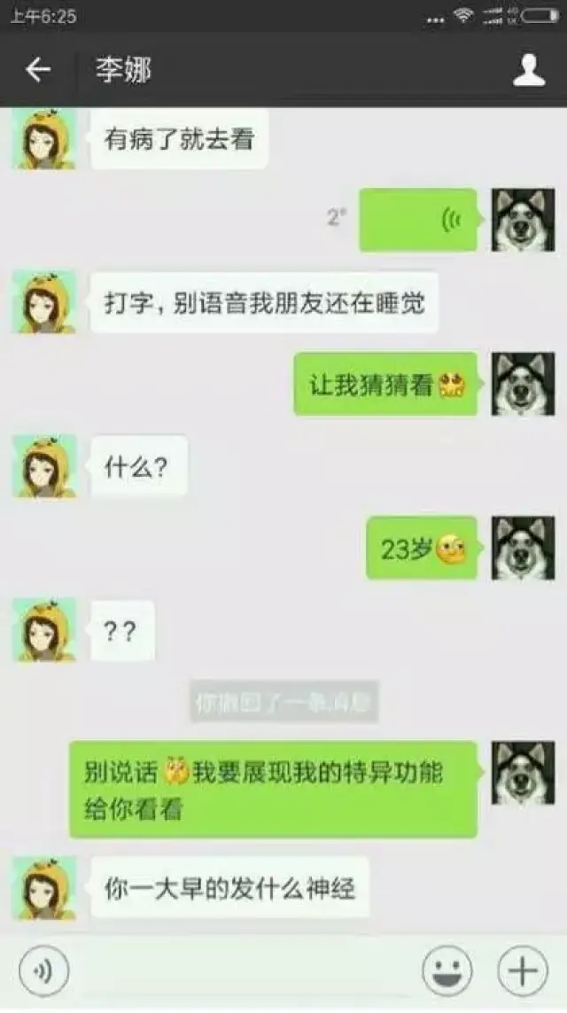被女朋友戴绿帽子还把微信聊天记录发了出来!