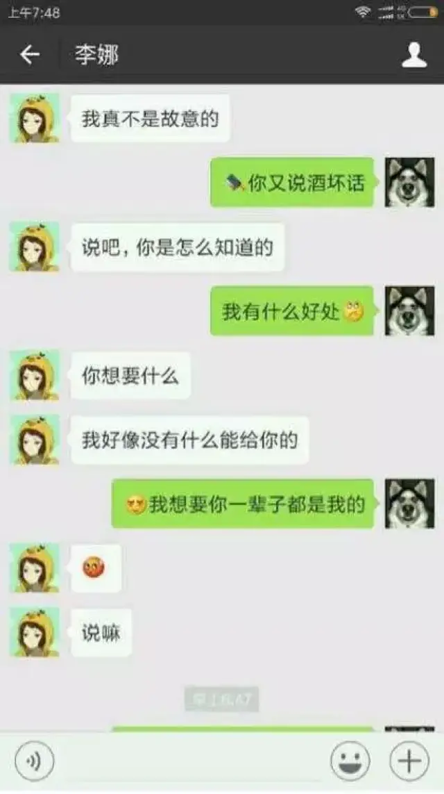 被女朋友戴绿帽子还把微信聊天记录发了出来!