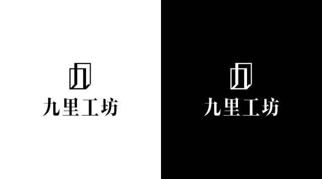 九里工坊四个字的字体也是经过特别设计的,部分参考宋体字的字形