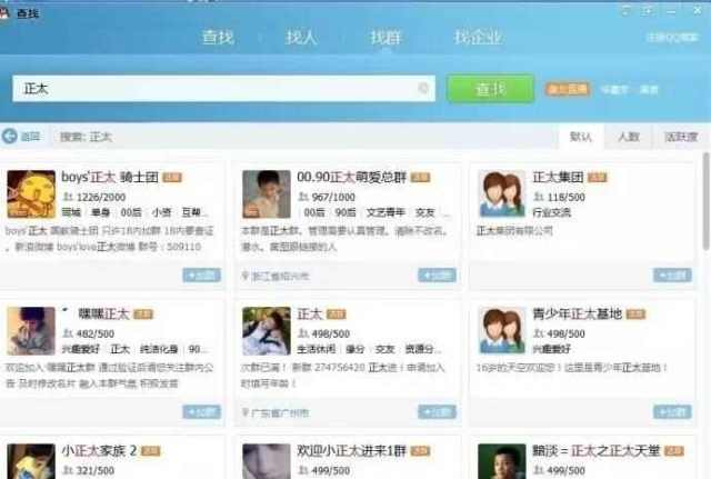 拐卖、性侵与奴役, 恋童癖事件揭儿童交易黑幕一