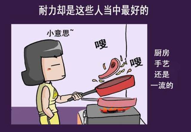 搞笑漫画 Ab型的女人都是女强 卡通世界