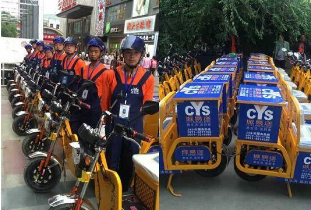 注册跑腿公司需要多少钱?UU跑腿,快跑者如何