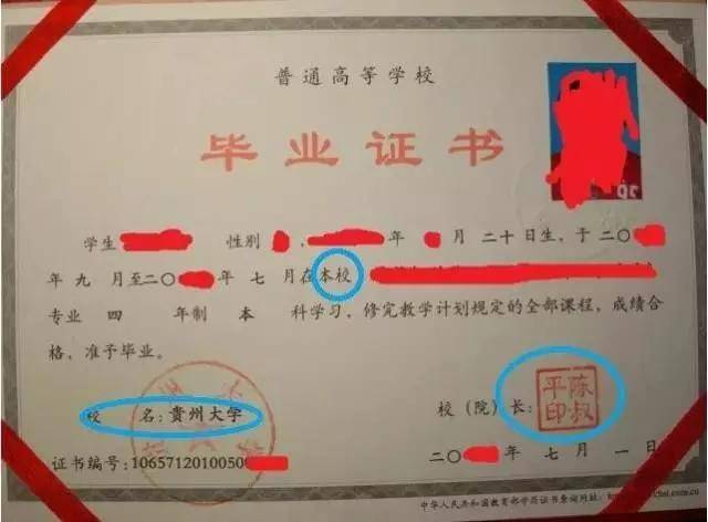 一本,二本,三本的毕业证学位证有差别吗?