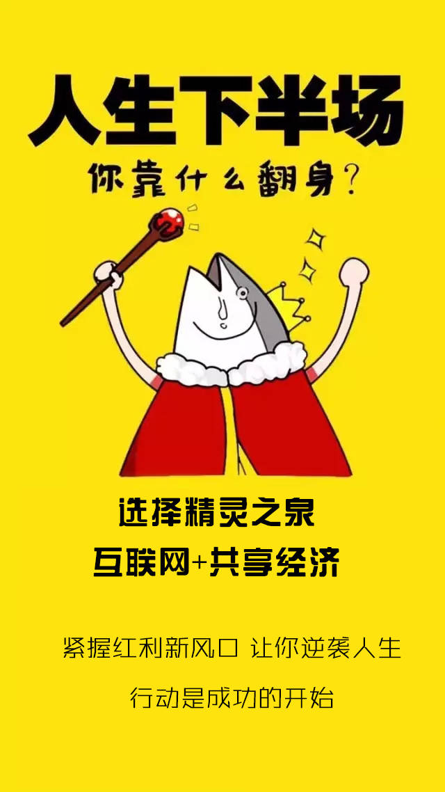 精灵之泉|我有一个咸鱼翻身的机会,不知你想不想