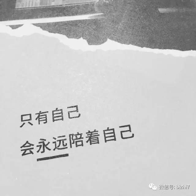 2017朋友圈背景图文字,封面素材图片大全 ps:原版高清无水印版请