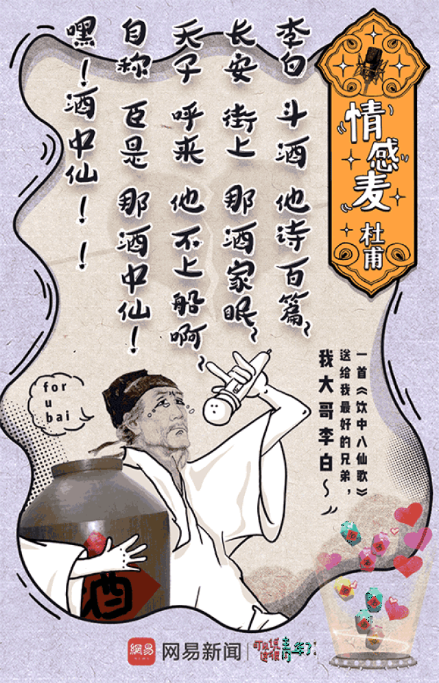 春眠我不觉晓,处处他闻啼鸟!诗人老铁喊麦给你听