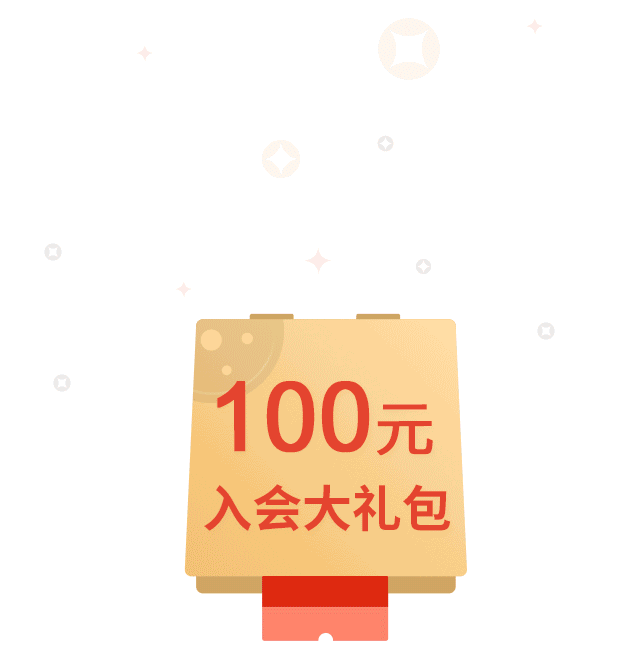 新注册会员可获总额 100元优惠券大礼包, 堂食外送均有福利喔~ 多充