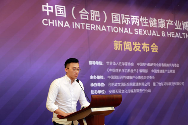 中国国际两性健康博览会9月登陆合肥
