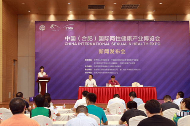 中国国际两性健康博览会9月登陆合肥
