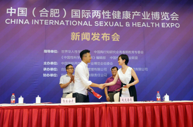 中国国际两性健康博览会9月登陆合肥