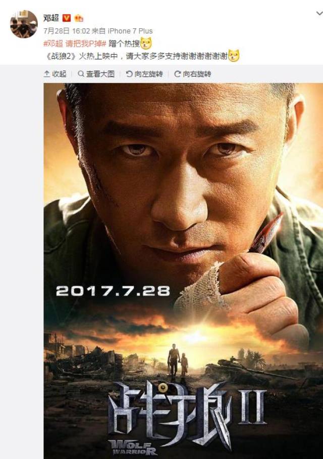 《战狼2》票房破3亿,吴京一早更博晒自拍显憔悴