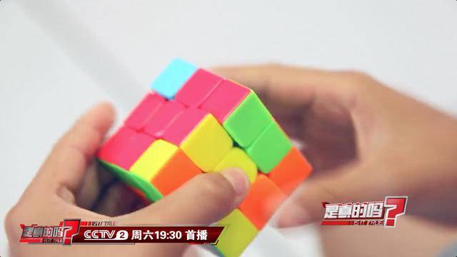 还原魔方有公式?这就告诉你答案!