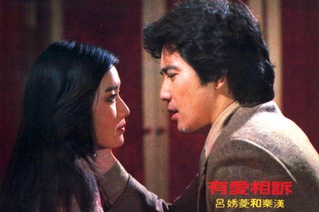 1981琼瑶电影《聚散两依依》吕秀菱与钟镇涛