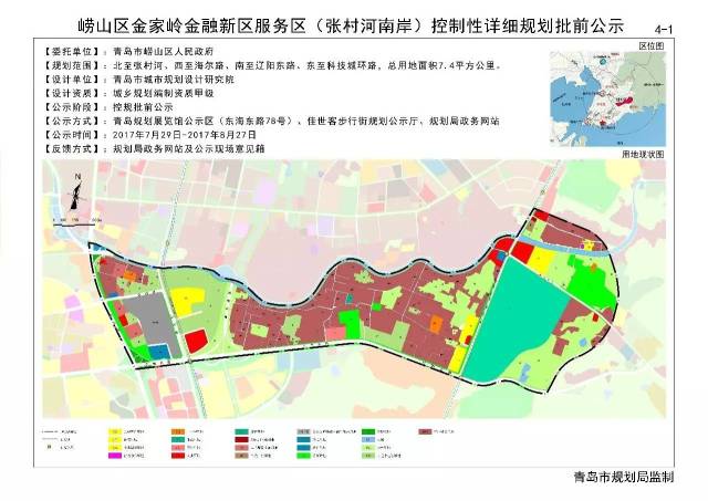 崂山金家岭金融新区服务区规划出炉