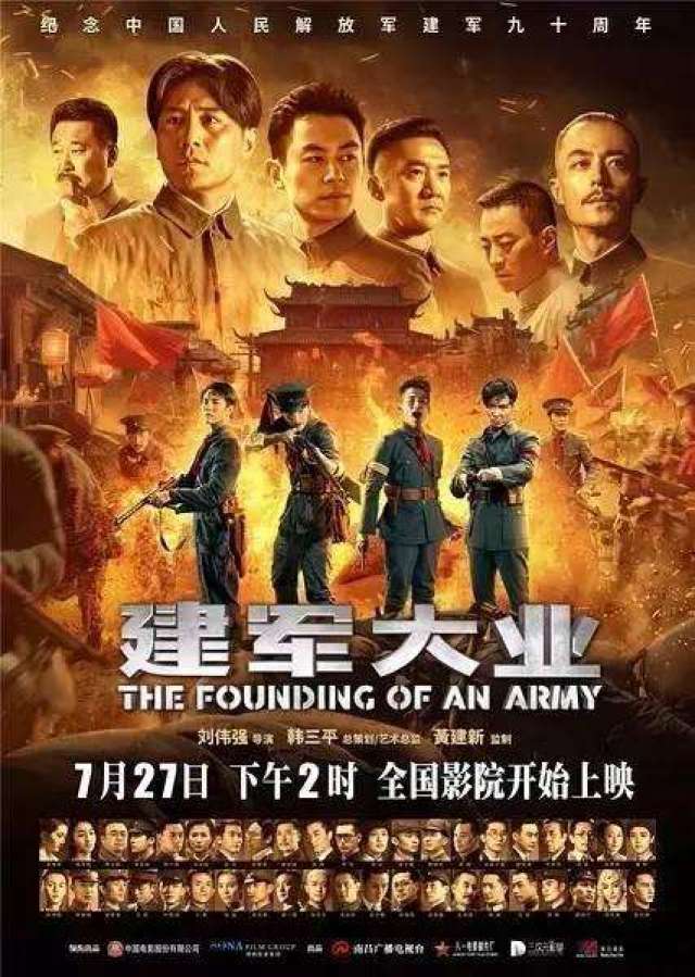 那些骂过《建军大业》的旁友们,现在撤回还来得及
