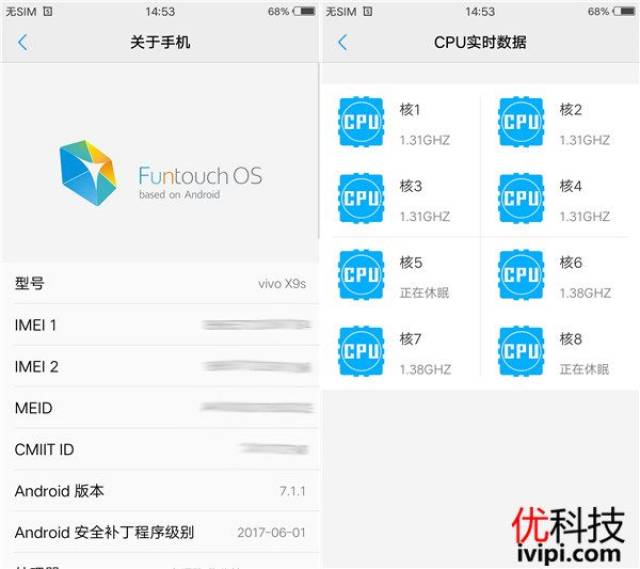 vivo x9sandrobench及pcmark跑分体验 全新funtouchos3.1系统