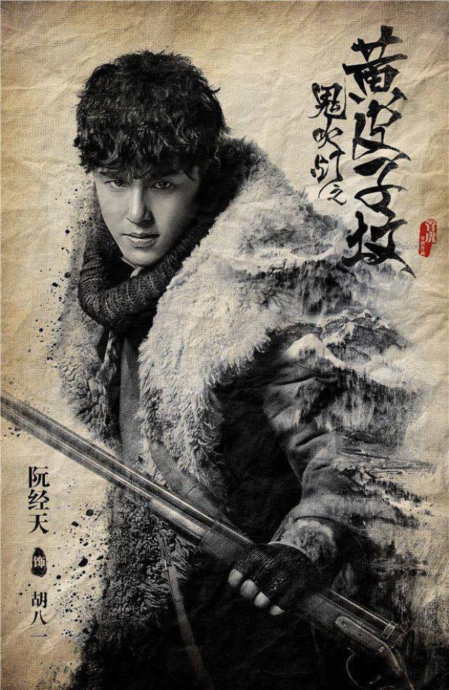 影视|人点烛 鬼吹灯,鸡鸣灯灭不摸金