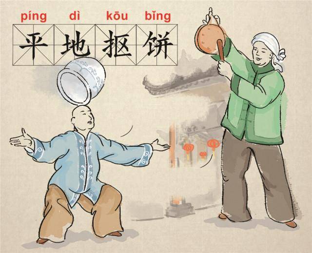 to北京事儿丨画说北京话