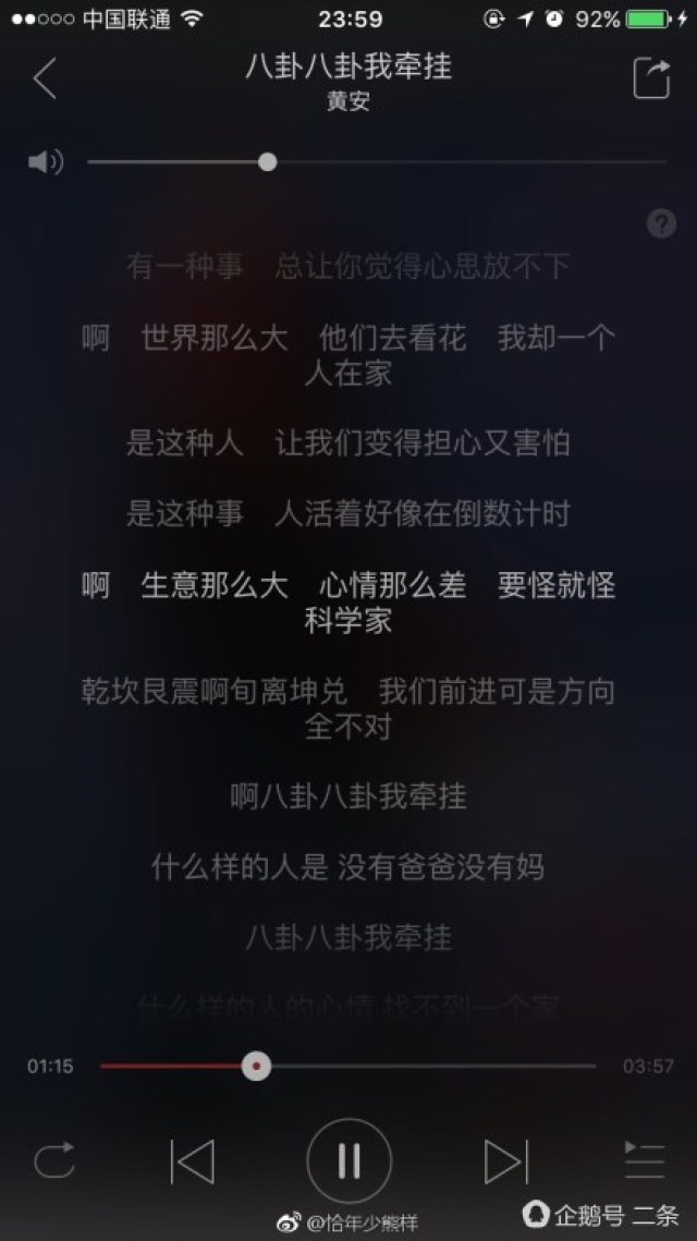 那些经典歌曲中的神歌词,第一个我就跪了