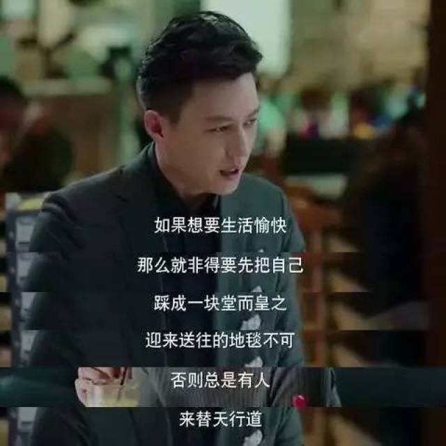 看完这些扎心台词,我又活过来了!