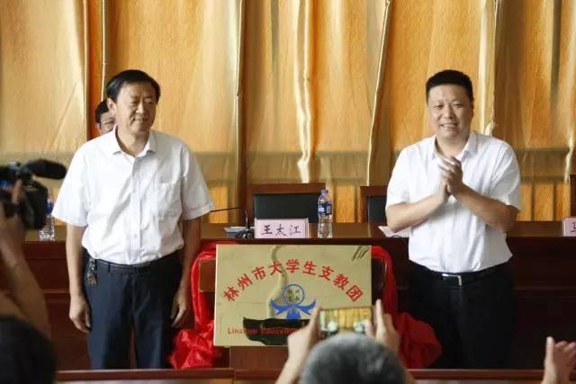 林州要闻:启航,梦想已全副武装!