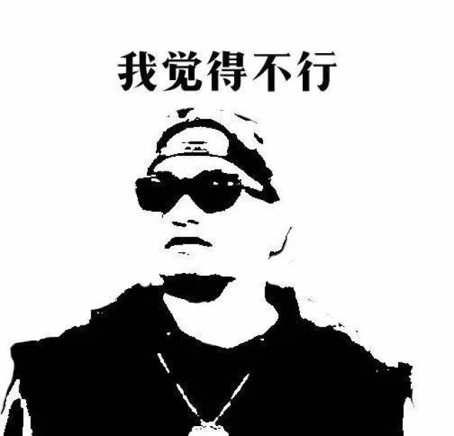 《中国有嘻哈》张震岳"我觉得不行"表情包蹿红?