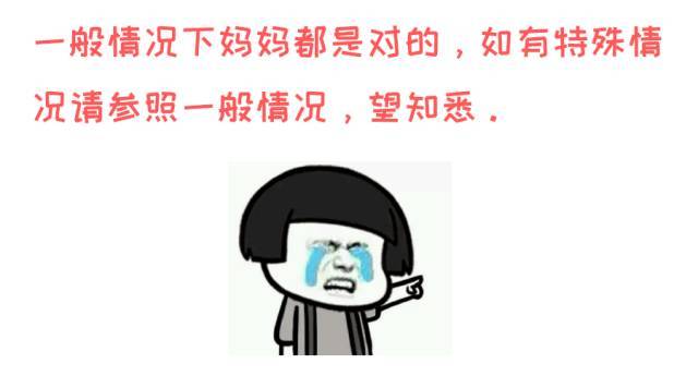 暑假在家禁止和妈妈顶嘴,不服要憋着,不爽也要憋着,万事憋着家和
