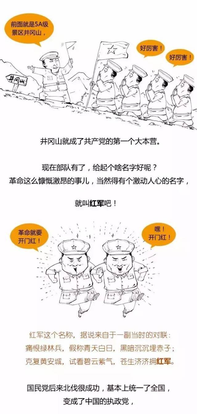 历史老师:1篇漫画学历史!我班55个学生55个满分