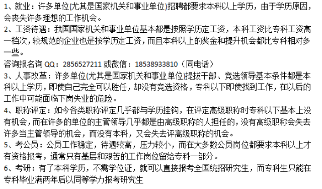 郑州成人大专证有用吗(附样本)