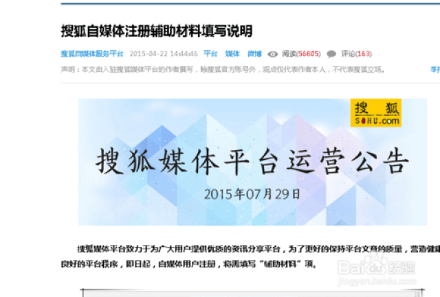 自媒体平台账号认证流程 98d74631aa534844b798f59452588b13.jpg