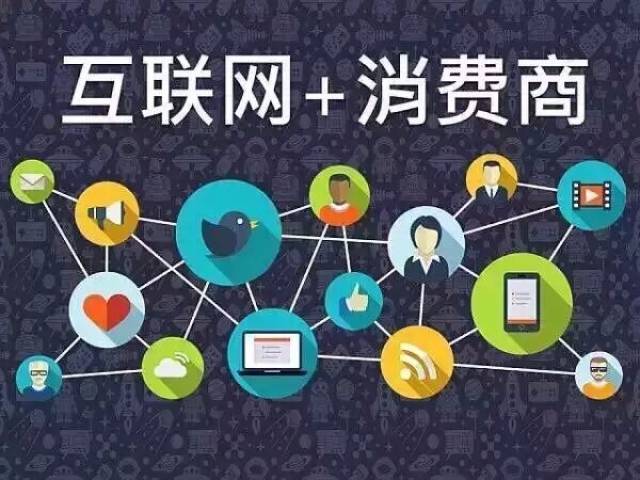 震撼,消费商时代全面开启-干股商城让人人成为消费商