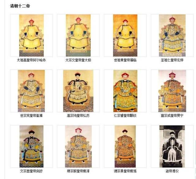 清代宫廷:不爱美的清代帝王,使得后妃们越来越丑