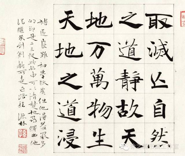 节临褚遂良《大字阴符经》
