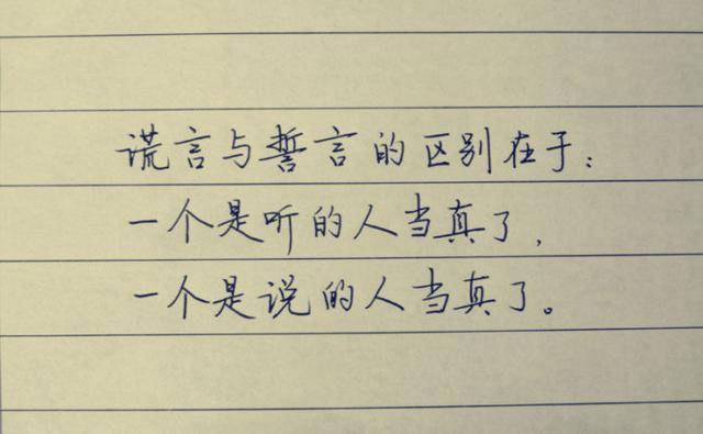 勤劳人与懒惰人简谱_勤劳人和懒惰人简谱(3)