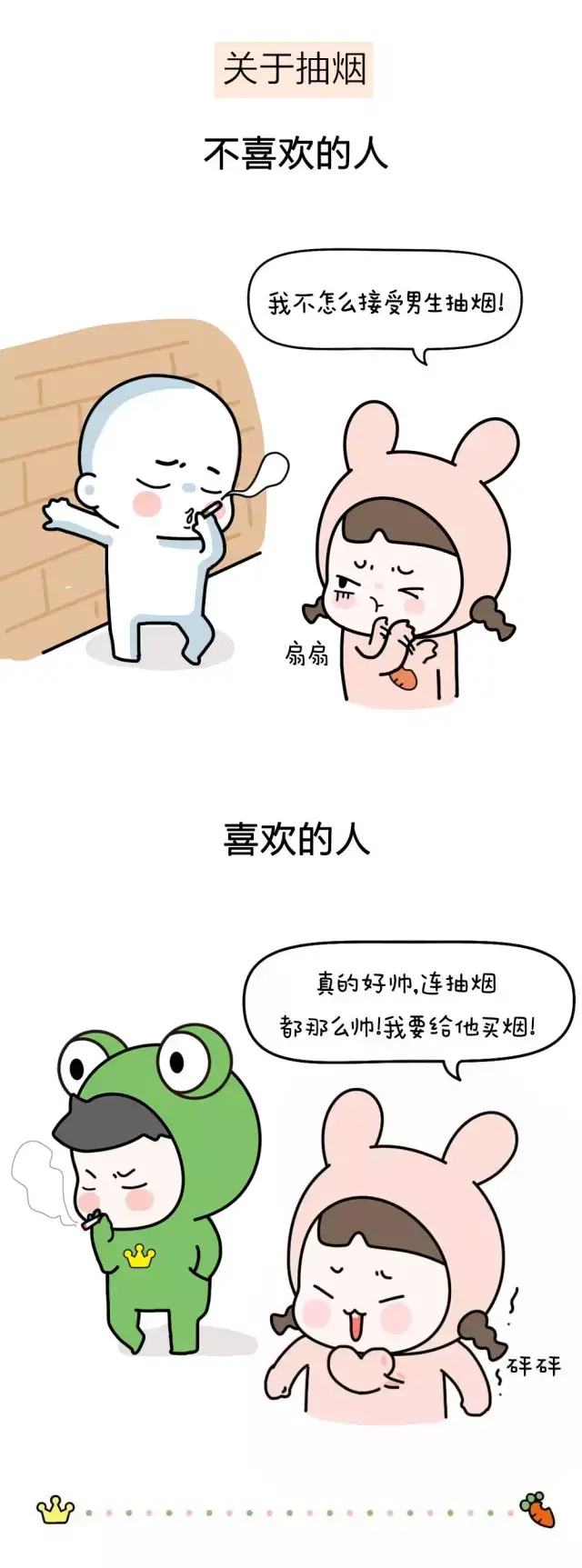 对!女人都是双标狗