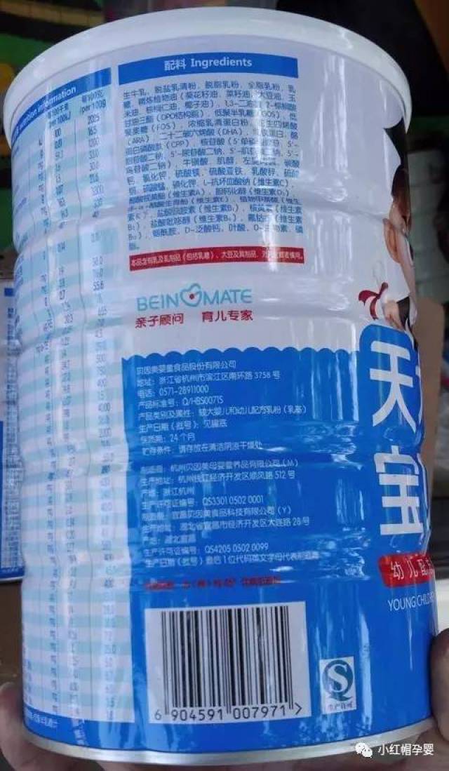 贝因美天才宝贝