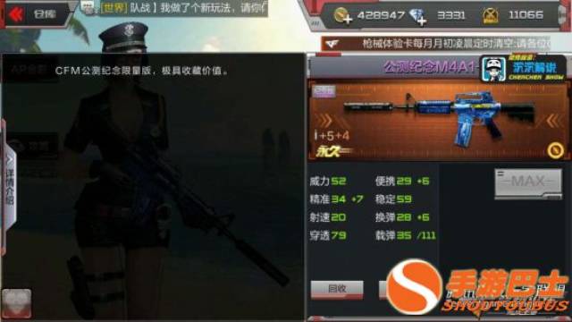 cf手游"过去的时光"公测纪念m4a1-s资料详解